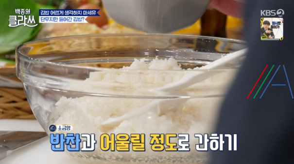 백종원 클라쓰 단무지만 들어간 김밥, 단무지무침 레시피 만들기 만드는 법 3 ywAAAAAAQABAAACAUwAOw==