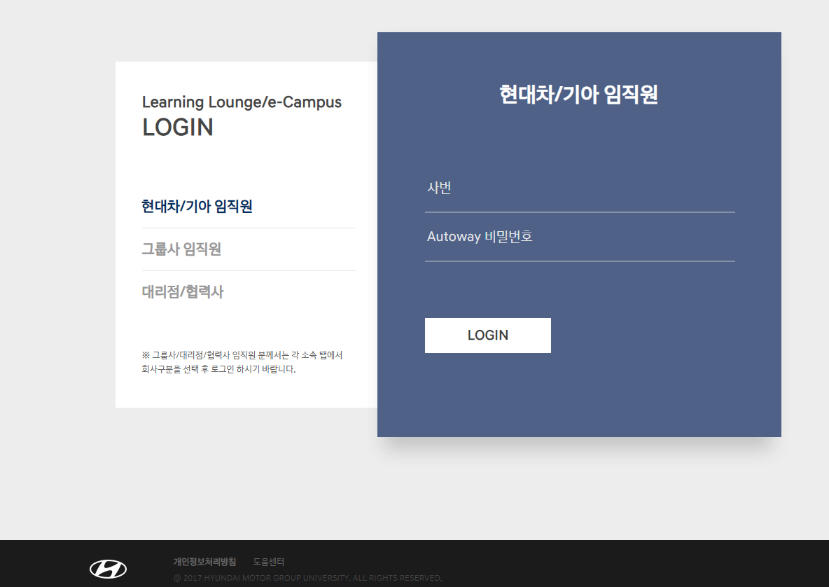 현대자동차 러닝라운지 e캠퍼스(https//campus.hyundai.com)  삼국블로그전