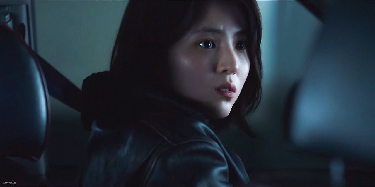 마이네임(My name) EP1~8