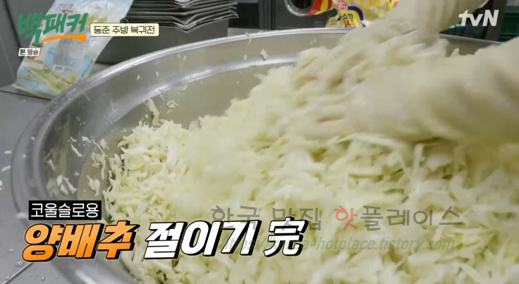 백패커 코울슬로 레시피 만드는 법 - 400인분 코울슬로 14 ywAAAAAAQABAAACAUwAOw==