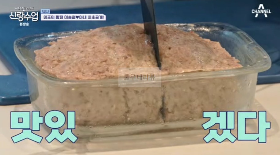 신랑수업 이승철 햄, 무스비 만들기 레시피 - 승햄 햄 직접 만들기 26 ywAAAAAAQABAAACAUwAOw==