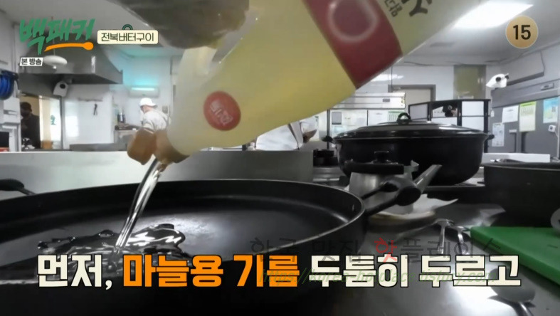 백패커 백종원 전복버터구이 전복버터치즈구이 요리 레시피 - 제주 축구팀 보양식 코스요리 5 ywAAAAAAQABAAACAUwAOw==