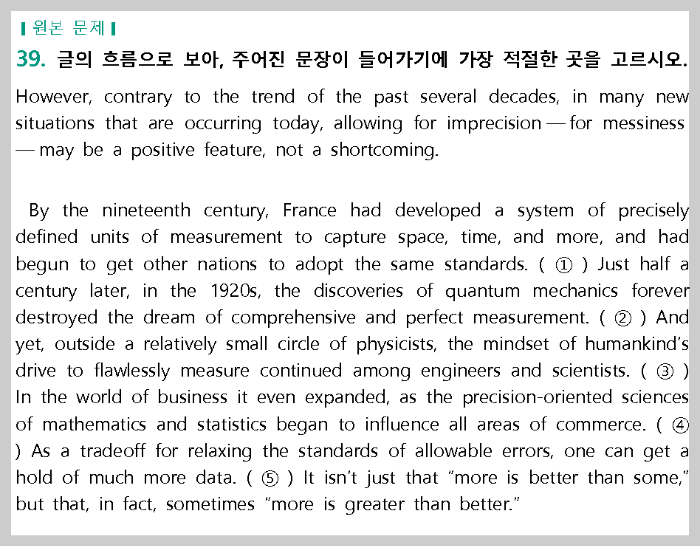 수능 영어 독해 배경 지식 - 양자 역학 (Quantum Mechanics) 2 ywAAAAAAQABAAACAUwAOw==