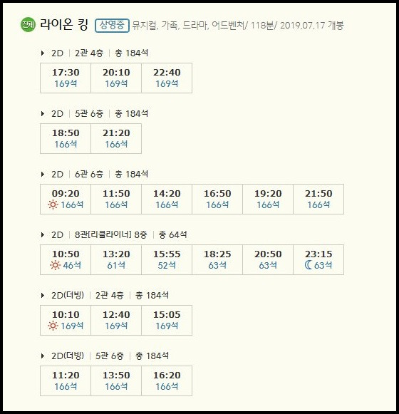 구미Cgv 상영시간표 - 영화순위 안내