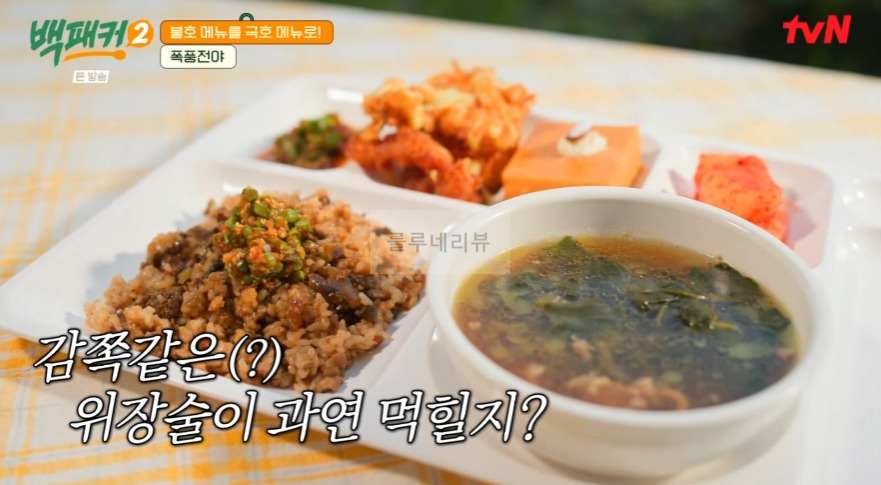백패커2 시금치된장국 레시피 1 ywAAAAAAQABAAACAUwAOw==