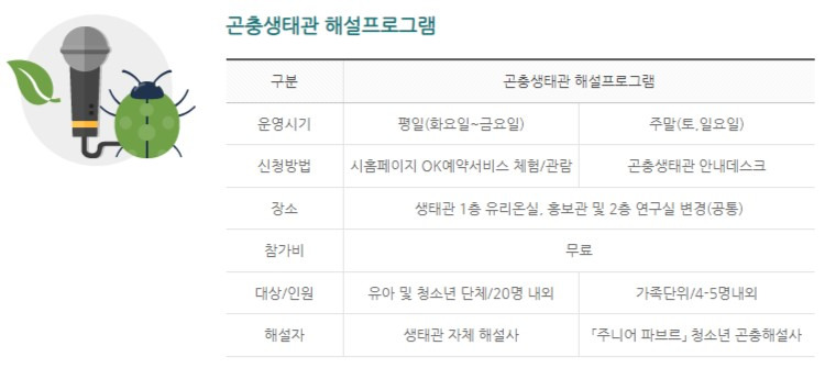 대전 곤충생태관 5월 나비 특별기획전 OK예약서비스 후기
