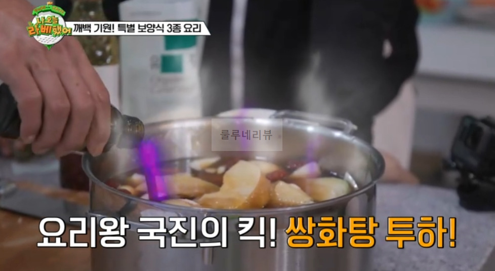 나 오늘 라베했어 쌍화탕 한방 돼지 갈비찜 만들기 레시피 - 깨백 기원! 특별 보양식 3종 요리, 갈비찜 양념장 8 ywAAAAAAQABAAACAUwAOw==