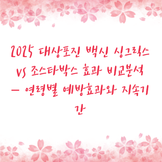 아로스 팝업