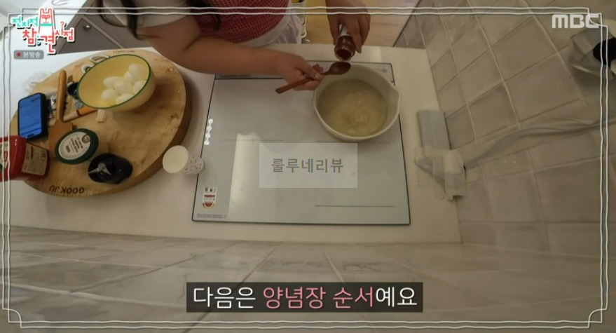 전참시 이국주 달걀볶이 양념장 레시피 - 어묵 육수를 활용한 달걀 볶이 17 ywAAAAAAQABAAACAUwAOw==