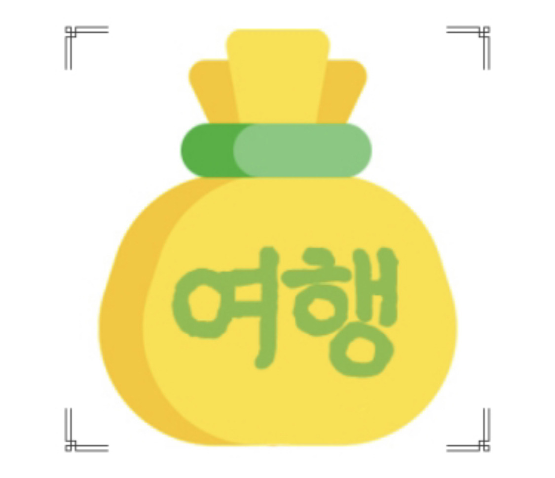 2023 "복주머니 테스트" MBTI 아직도 안해보셨나요? 13 ywAAAAAAQABAAACAUwAOw==