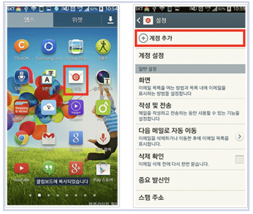 후이즈메일 사용방법 설정방법