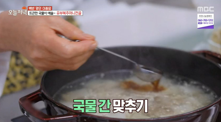 오늘저녁 유부복주머니전골 레시피 만드는법 - 백반명인 이종임 복을 부르는 한상 20 ywAAAAAAQABAAACAUwAOw==