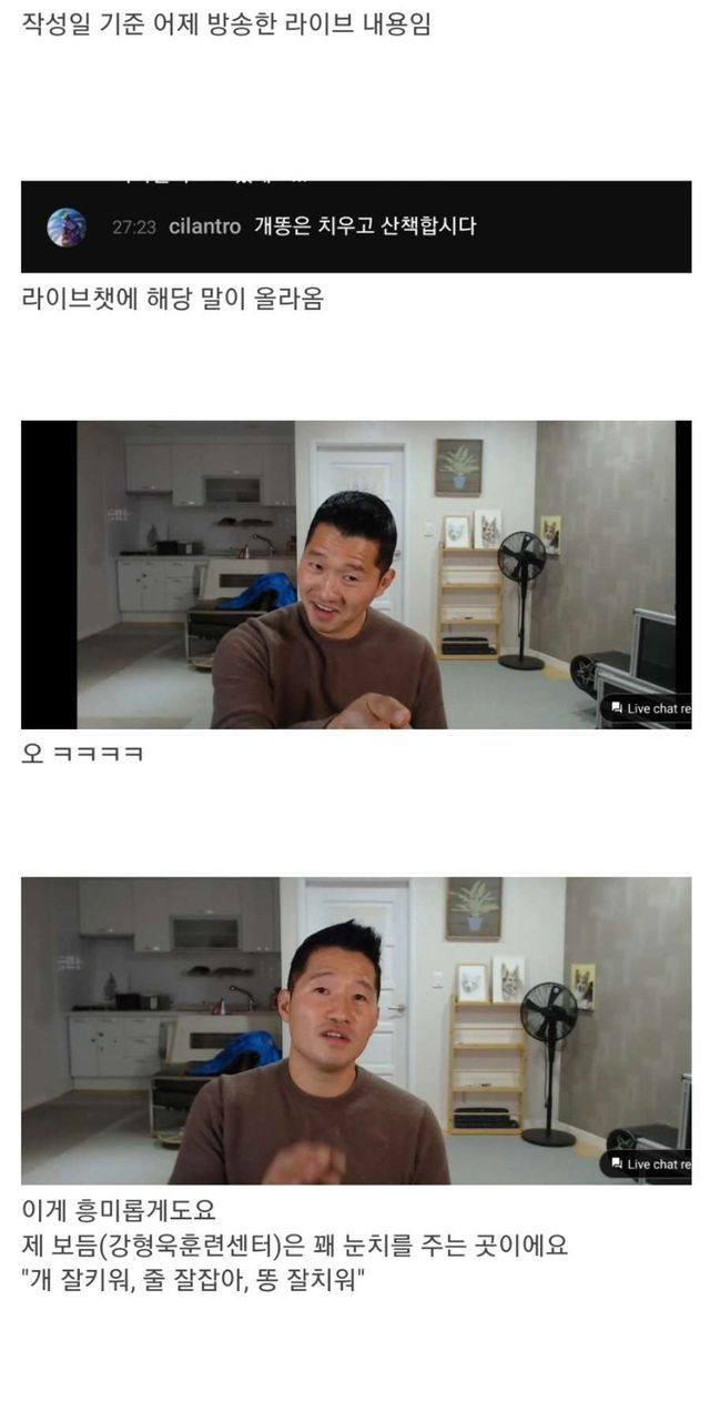 인간혐오가 생겨서 자제중이라는 강형욱 근황