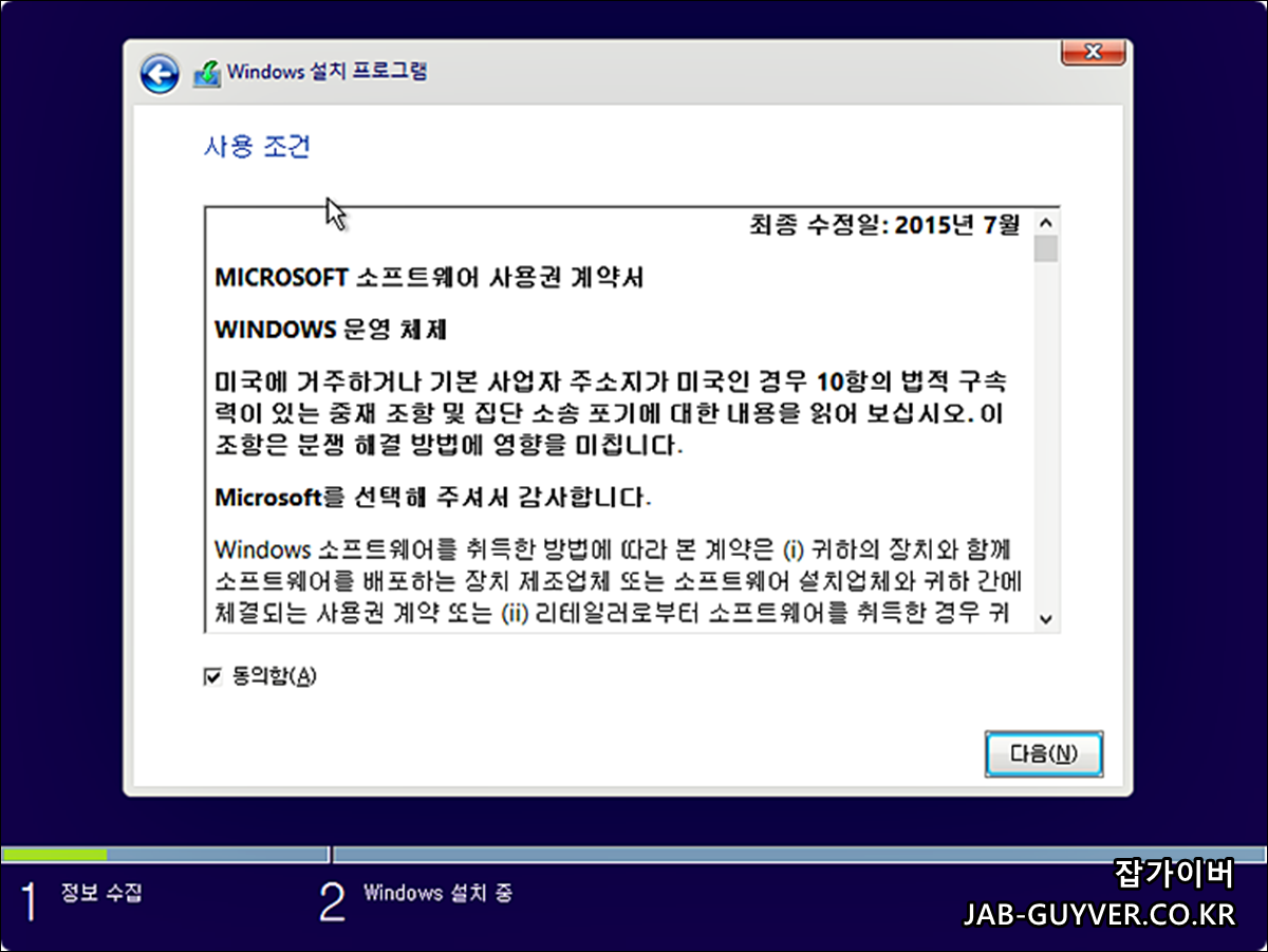 윈도우11 클린설치 - Usb 부팅디스크 정품인증, 파티션 Gpt 변경 초기화