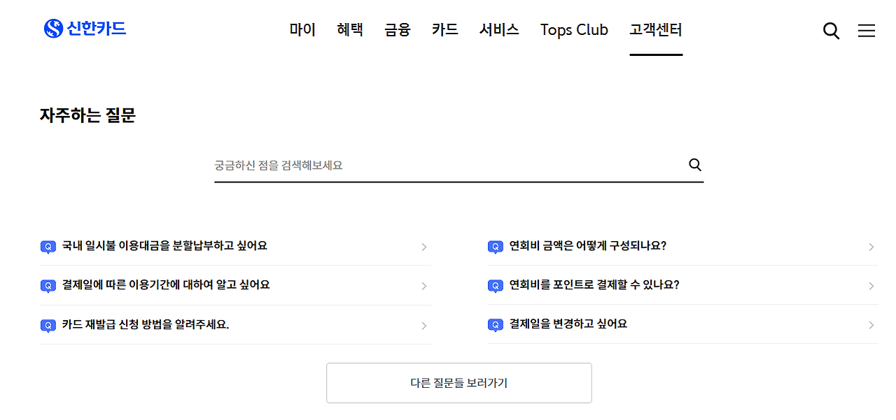 신한카드 고객센터 전화번호 총정리 | 상황별 안내 & 팁