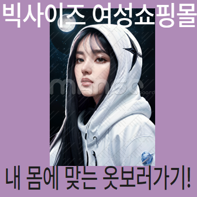 아로스 팝업