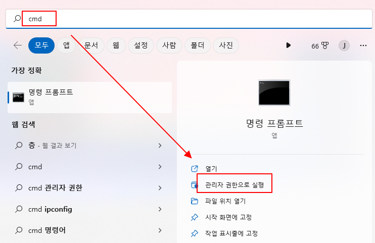 윈도우 손상된 시스템 파일로 인해 느려진 PC 시스템 파일 복구로 해결하기 | DISM, SFC (윈도우10, 윈도우11) 4 ywAAAAAAQABAAACAUwAOw==