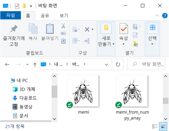[ Python / PIL ] PIL 이미지, Numpy 배열 변환 및 저장 ( Image.fromarray(), np ...