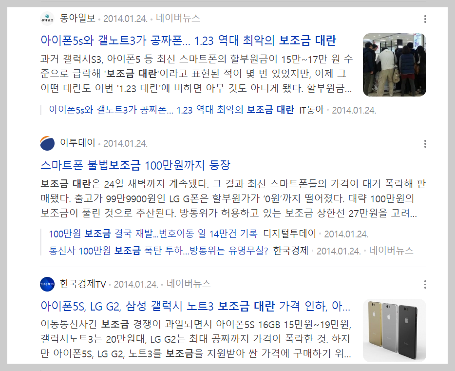 단통법 폐지 시기 / 갤럭시 S24 아이폰 파격지원금 가능? (ft. 통신 관련주 영향) 2 ywAAAAAAQABAAACAUwAOw==