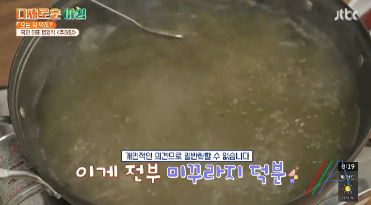 다채로운아침 추어탕 레시피 끓이는법 - 오늘 뭐 먹지 11 ywAAAAAAQABAAACAUwAOw==