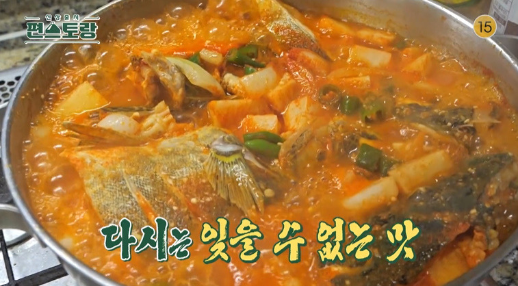 편스토랑 킹태곤 쏘가리 매운탕 레시피 만드는법 - 이태콘 매운탕 1 ywAAAAAAQABAAACAUwAOw==