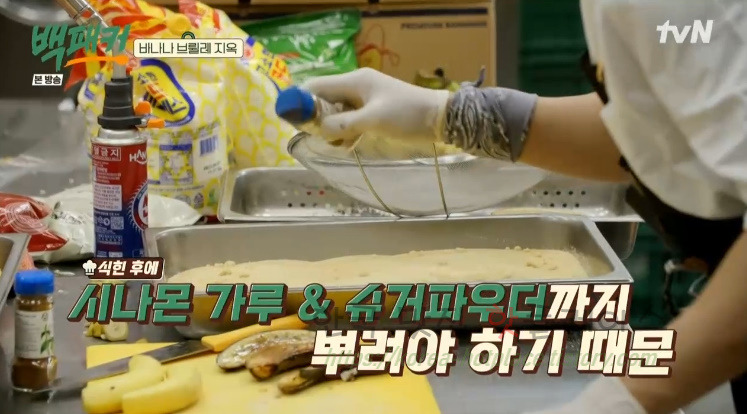 백패커 바나나 브륄레 레시피 만드는 법 9 ywAAAAAAQABAAACAUwAOw==