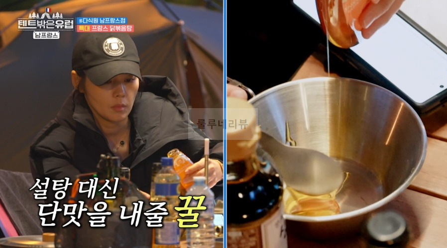 텐트밖은유럽 남프랑스 닭볶음탕 레시피, 한가인 닭볶음탕 양념장 만들기 - 다식원 남프랑스점 4 ywAAAAAAQABAAACAUwAOw==