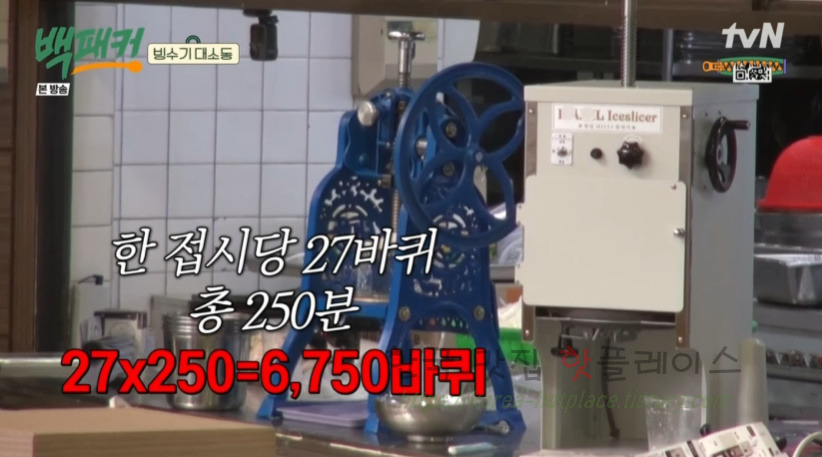 백패커 메밀국수 레시피 - 백종원 냉메밀국수, 250인분 육수 원액 끓이기, 빙수기 30 ywAAAAAAQABAAACAUwAOw==