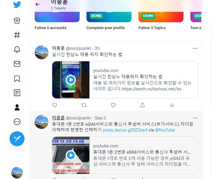 트위터에 글 작성, 삭제, 작성 리스트 확인하기 4 ywAAAAAAQABAAACAUwAOw==