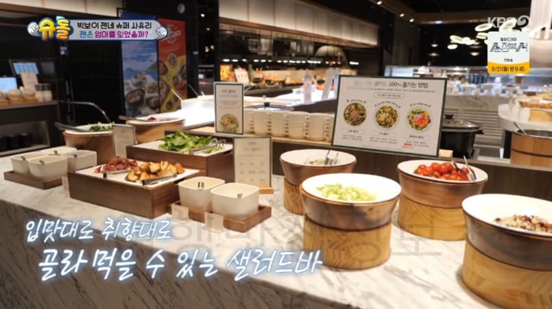 슈돌 빅보이 젠네 슈퍼 사유리, 스테이크 뷔페 식당 어디? 1 ywAAAAAAQABAAACAUwAOw==
