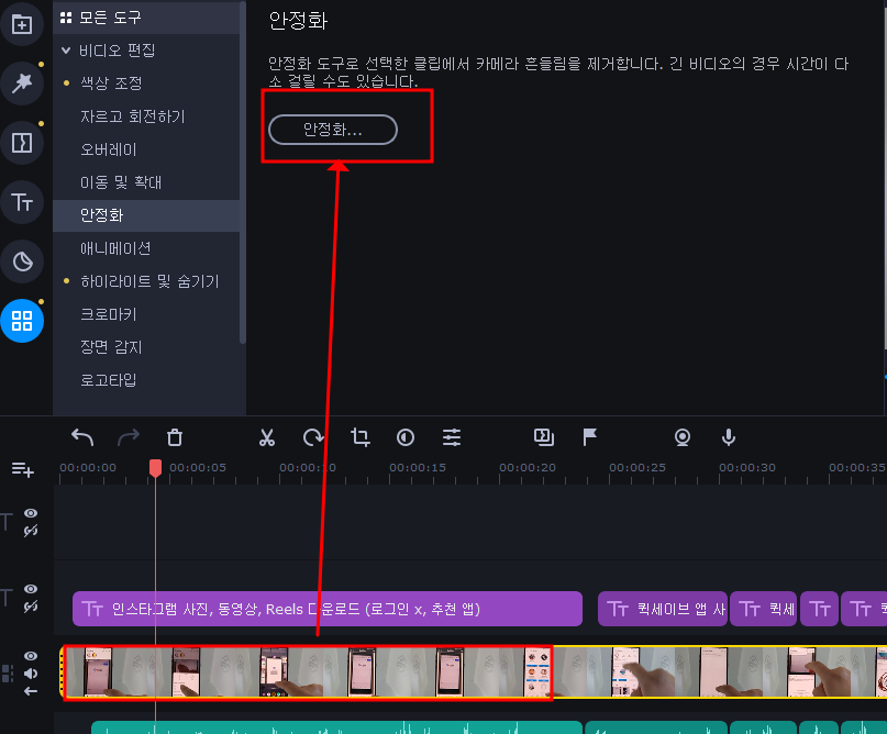 흔들린 동영상 보정하는 안정화기능 사용하기 (손떨림방지 효과, 모바비) 1 ywAAAAAAQABAAACAUwAOw==
