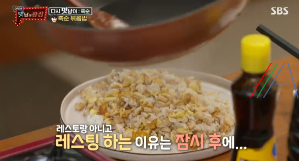 맛남의 광장 죽순 볶음밥, 죽순 아란치니 레시피 만드는법 - 곽동연 25 ywAAAAAAQABAAACAUwAOw==