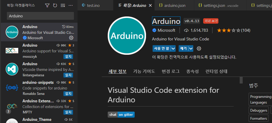 [VS Code, Arduino] 'VS Code'에 아두이노(Arduino) 설정하기