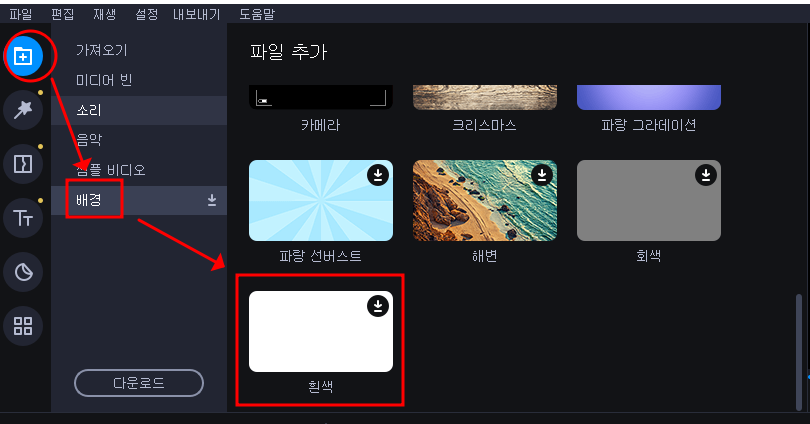 동영상 화면 캡처 방법, 크로마키 사용방법(모바비) 3 ywAAAAAAQABAAACAUwAOw==