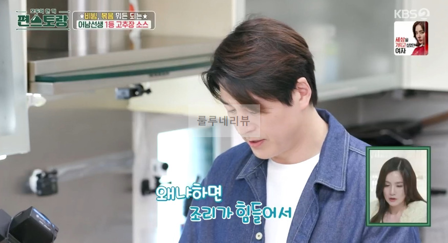 편스토랑 어남선생 1등 고추장 소스 만들기 레시피 - 비빔, 볶음 뭐든 되는 원더풀 어남 소스 (떡볶이 양념) 15 ywAAAAAAQABAAACAUwAOw==