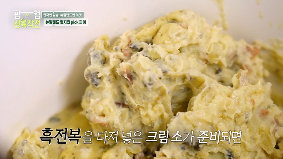 전혀 상상 못했던 맛이라는 빵에 전복을 넣는다는 뉴질랜드 최고 인기 메뉴