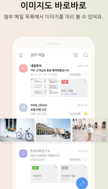 hanmail.net 메일 확인 바로가기