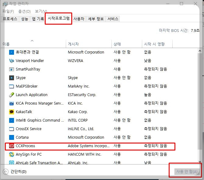 컴퓨터 부팅시간이 오래걸릴때 해결하는 간단한 방법 1 ywAAAAAAQABAAACAUwAOw==