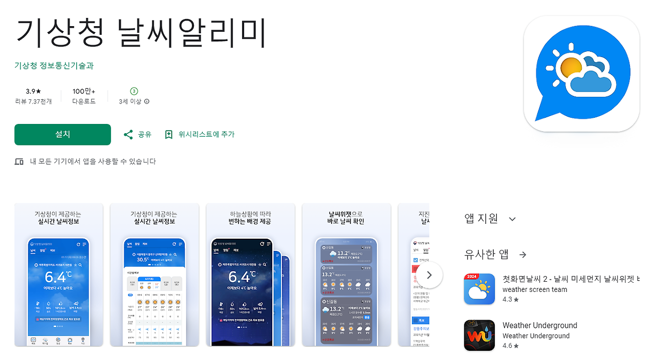 태풍 경로 현재 위치 실시간 예측 사이트 & 어플 TOP 2 추천