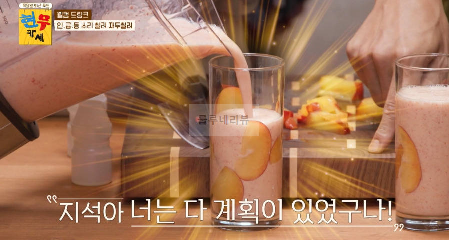 현무카세 자두칠러 레시피! 웰컴 드링크 인급동 소리 질러 자두칠러 만들기 4회 곽튜브 침착팬 김풍 7 ywAAAAAAQABAAACAUwAOw==