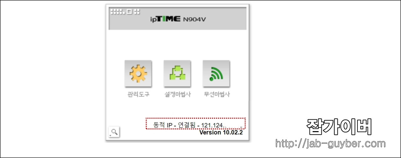 윈도우10 및 공유기 Ip주소 확인 및 변경방법