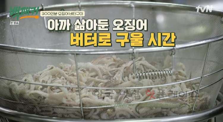 백패커 300인분 오징어 버터구이 & 마요네즈 소스 만들기 레시피 6 ywAAAAAAQABAAACAUwAOw==
