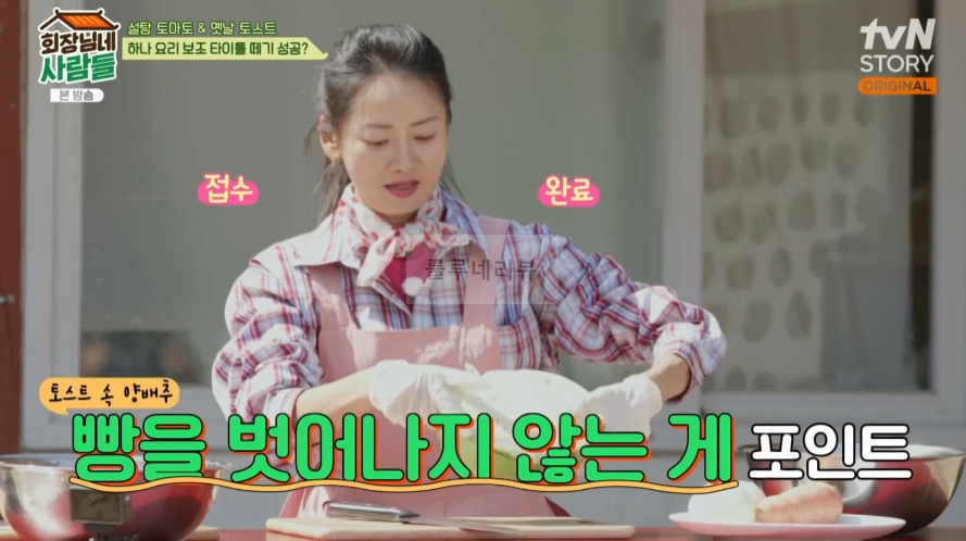 회장님네 사람들 옛날 토스트 만들기 레시피 - 오늘의 새참 간식 2 ywAAAAAAQABAAACAUwAOw==