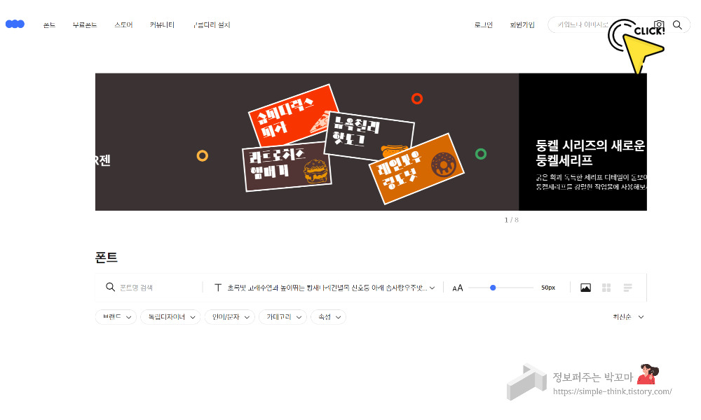 원하는 폰트 쉽게 찾아 사용하는 방법 3 ywAAAAAAQABAAACAUwAOw==