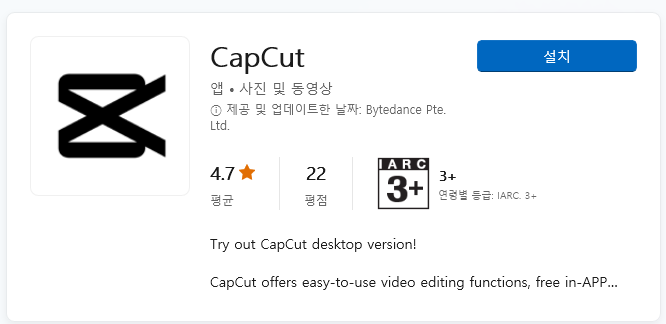 Capcut PC 버전, 동영상 배경화면 제거하기 (캡컷) 1 ywAAAAAAQABAAACAUwAOw==