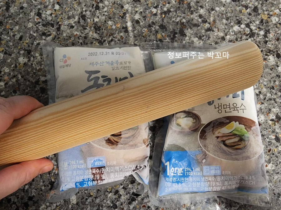 여름철 별미 살얼음 가득 시원한 동치미 묵사발 황금레시피 7 ywAAAAAAQABAAACAUwAOw==