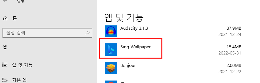 윈도우 배경화면 매일 멋진 새로운 사진으로 자동 변경하는 방법 10 ywAAAAAAQABAAACAUwAOw==