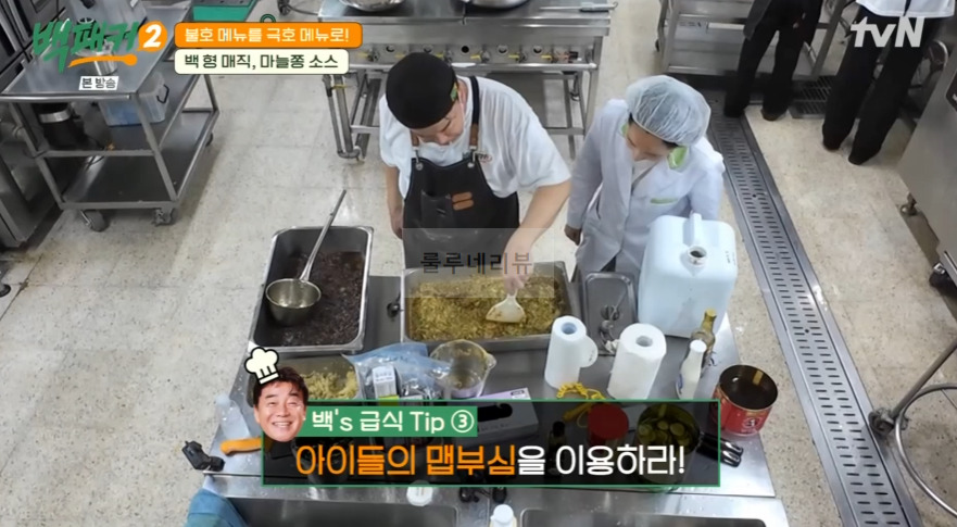 백패커2 마늘쫑 소스 레시피 - 백 형 매직 불호 메뉴를 극호 메뉴로, 가지밥 비벼 먹을 마늘쫑 양념장 18 ywAAAAAAQABAAACAUwAOw==