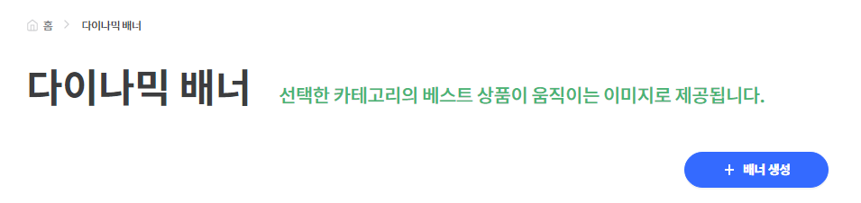 티스토리에 쿠팡 파트너스 배너 광고 달기 1 ywAAAAAAQABAAACAUwAOw==