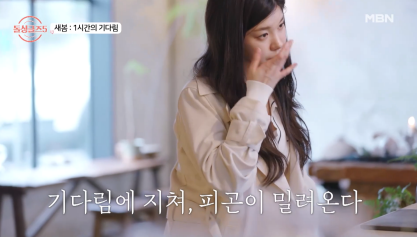 현재 너무하다고 말 나오는 데이트 1시간 지각한 연프 남출 | 인스티즈